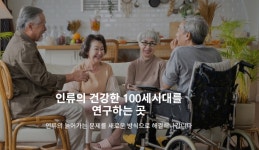 요양보호사 구인 원터치로…시니어연구소, 요보사랑 기능 추가