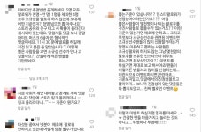 조규성 팬들 놀리는 거냐…더바디샵 이벤트 결과에 부글부글