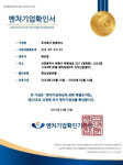신차견적 앱 카랩 준컴퍼니, 중소벤처기업부 벤처기업 인증