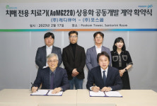 레디큐어, 포스콤과 치매 전용 방사선 치료 시스템 개발 나서
