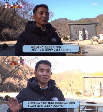 '피소' 이찬종 무고 주장했지만…TV동물농장 