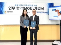 쓰리디메디비젼, 부천대와 동물보건사 양성·교육 프로그램 개발