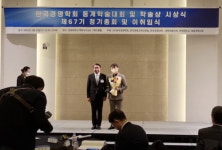 에이트테크, 한국경영학회 청년벤처기업인상 수상