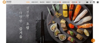 초밥뷔페 쿠우쿠우 임원들 불구속 기소…배임수재·횡령