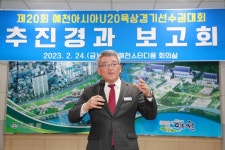 예천군, 예천아시아U20육상경기 D-100일 행사 개최