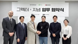 편안한 노후 누리는 스마트시티 구축 지냄-그렉터 맞손