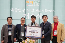 깨비농장(주), (사)한국블루베리연합회에 블루베리 산업 발전기금 1100만원 기탁