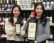 GS25, 넘버3에로이카·샤토벨그라브 등 57종 와인 초특가 판매