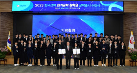 한국전력,  전기공학 전공 대학(원)생 장학금 전달