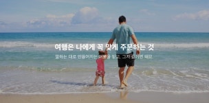 맞춤형 고급 여행 채팅으로 주문…온베케이션, 프리A 투자유치