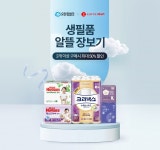 롯데온·마트·슈퍼 가면 유한킴벌리 상품 100개가 최대 반값 할인