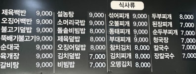 [르포]기사식당도 한 끼에 9000원…김밥으로 때워야 하나 한숨