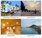 해변 요가 등 어촌서 체험·휴양 모두 경험하세요…변신할 4곳은 여기!