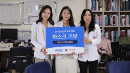 소아과 의료공백 위기…굿닥, 마스크 9000장 기부하며 현장 응원