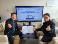 옥서스, 한마음사회복지재단 중앙회와 MOU..사회공헌 추진