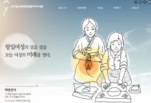 독립운동 민간단체, 4000만원 국고보조금 부정수급 정황