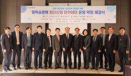 산업인력공단, 남서울대 등 12개 대학과 첨단산업 전문인재 키운다