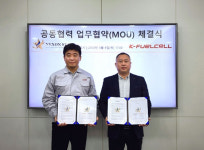 넥슨스타·케이퓨얼셀, 연료전지 연계기술 개발 및 사업화 MOU