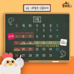 가마치통닭, 봄맞이 배달앱 치킨 프로모션... 최대 3,500원 할인