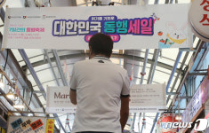 올해 동행축제 참가, 너도 나도 손…2주만에 289개사 신청