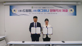 애그유니, 드림팜과 상호 협력 강화 위한 MOU 체결
