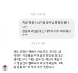 나는 솔로 13기 광수, 통편집 논란에 나도 아쉽다 토로