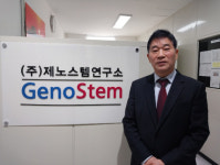 제노스템연구소, 2023 대한민국 브랜드파워대상 줄기세포 보관사업 부문 수상