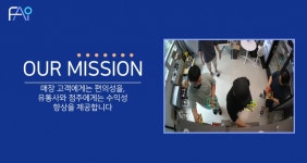 물건 집고 나가면 자동결제…파인더스AI, 매장 무인화 특허 출원