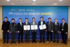 콘덴싱에어컨 경동나비엔, 평택 수소도시 시범사업 참여