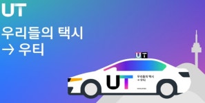 우티, 초유의 마이너스 매출... 카카오T는 1조 눈 앞인데