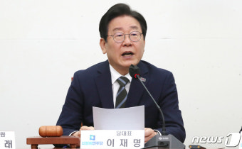 이재명 