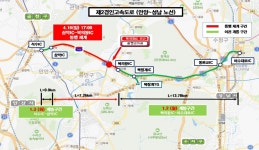 방음터널 화재 제2경인고속도로 4개월여만에 다시 열린다