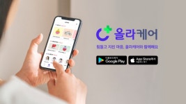올라케어, 맞춤형 심리케어 서비스 강화…무료 심리테스트 제공