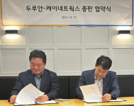 두루안, 케이네트웍스와 국내 총판 계약 체결