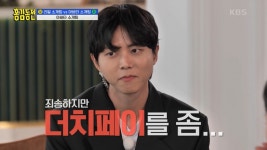 주우재, 소개팅女에 저 돈 많은데…더치페이 해도 될까요