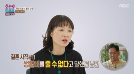 생활비 못 준다는 남편, 아내는 투잡…10년 대화 단절 부부의 속마음