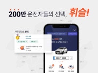 자치구마다 다른 주정차 단속알림, 휘슬에서 한 번에