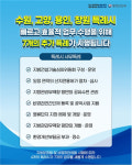 고양·수원·용인·창원특례시만 할 수 있는 특례업무 7가지는?
