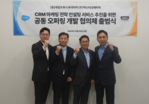 덱스터 자회사, CRM 기업 세일즈포스와 마케팅 파트너십 체결