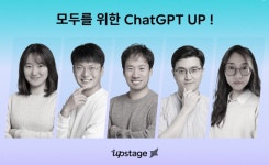 챗GPT 활용 꿀팁 아마존·엔비디아 제친 AI 스타트업이 알려준다