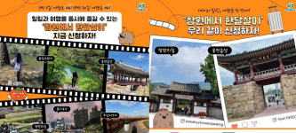 경남 창원서 한달 살아볼까…숙박·체험비 지원