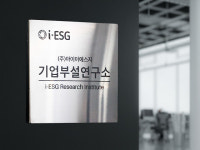ESG 특화 솔루션 아이이에스지, 기업부설연구소 설립 인증