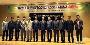 경북 중소기업 9개사, 중기부 글로벌 강소기업 지정
