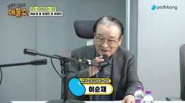 그거 안 하면 왜 결혼?…이순재, 이승기♥이다인 19금 축사 언급