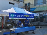 울릉도 유일한 가전 AS센터…삼성전자서비스, 특별점검 나선다