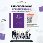 코림코퍼레이션, 케이크와 맞손… BTS 레시피북 2 태국 독점 유통