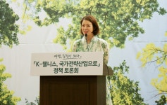 배현진 K-웰니스로 5000조 세계시장 선점…산업육성법 통과해야