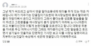 노시니어존 카페 논란 일자 단골손님 해명…노인들 성희롱 때문
