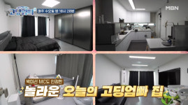 기분 안 좋아, 아니 기분 좋아! 감정 널뛰는 고딩엄마…심각