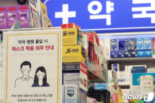 아이 해열제 이건 괜찮대요 부모들 우르르…약국서 동났다